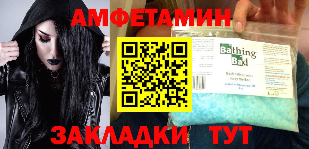 Amphetamine Premium Екатеринбург