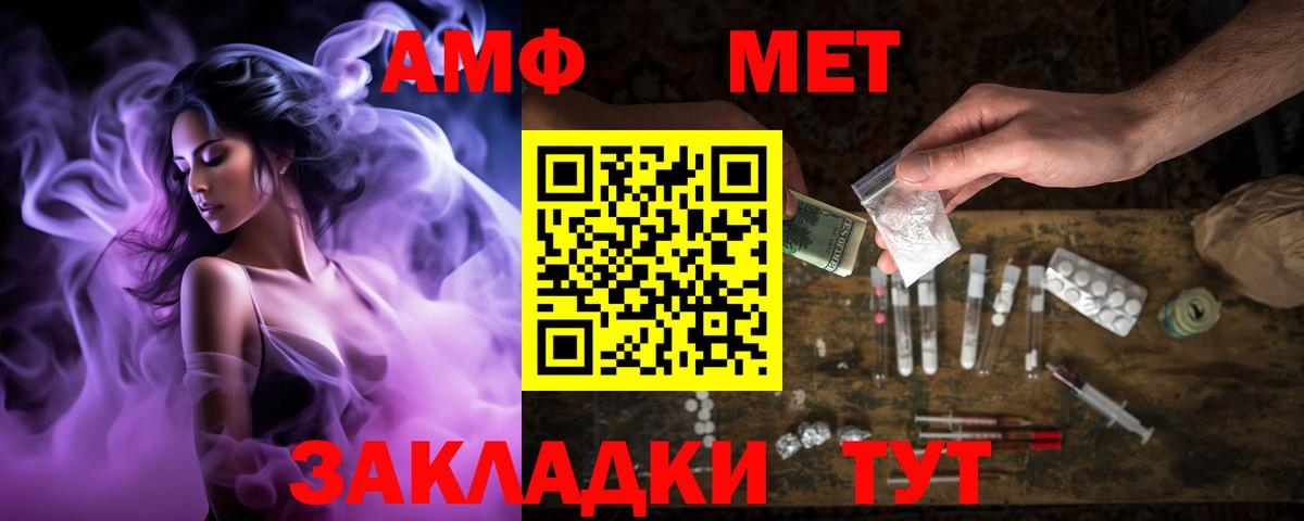 Amphetamine 97%  Амфетамин  Екатеринбург  Вход с VPN 