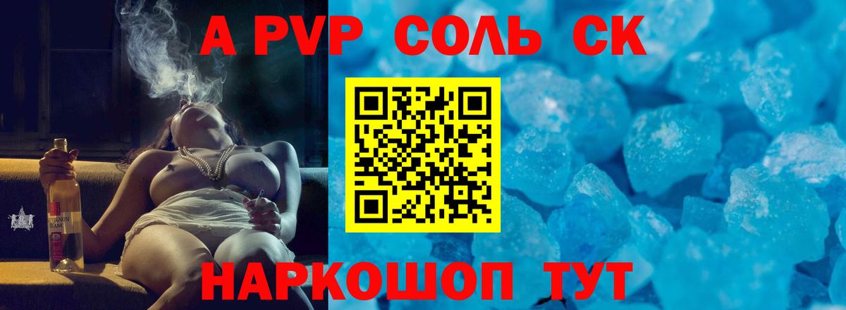 APVP VHQ  A PVP  Alpha-PVP VHQ  Екатеринбург  Alpha PVP Соль  Вход с VPN 