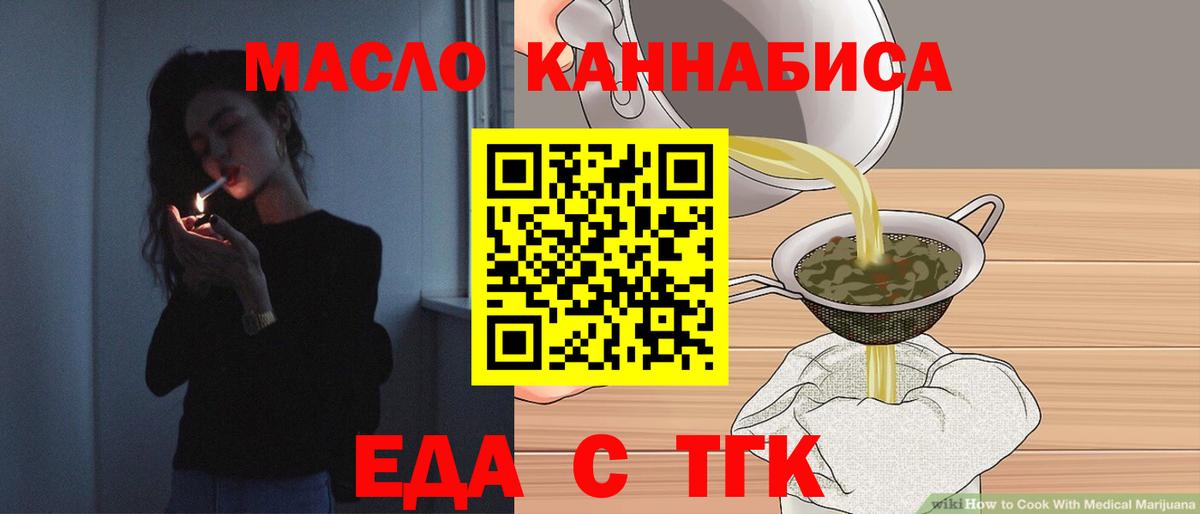 Печенье с ТГК конопля  Вход с VPN  Екатеринбург 