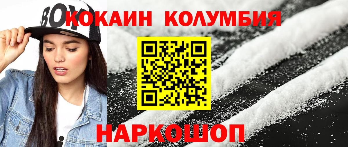 цена   Вход с VPN  Екатеринбург  КОКАИН VHQ  Cocaine Колумбийский 
