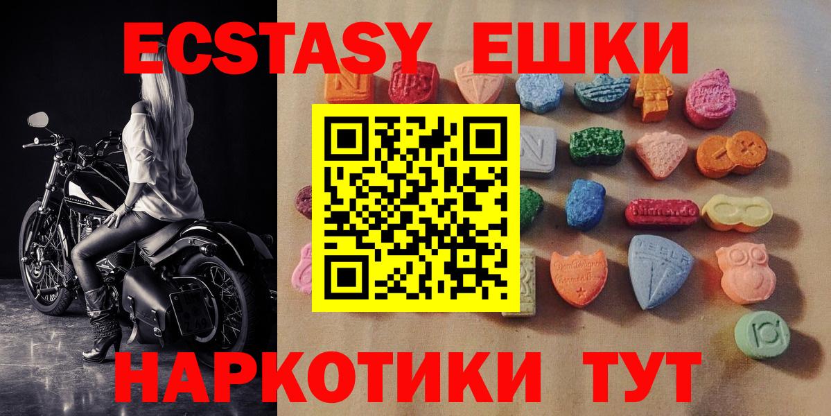 Экстази  ЭКСТАЗИ MDMA  Вход с VPN  площадка Telegram  Экстази louis Vuitton  Екатеринбург 