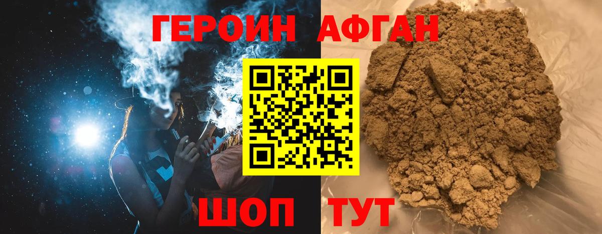 Героин  Героин гречка  Вход с VPN  Екатеринбург 