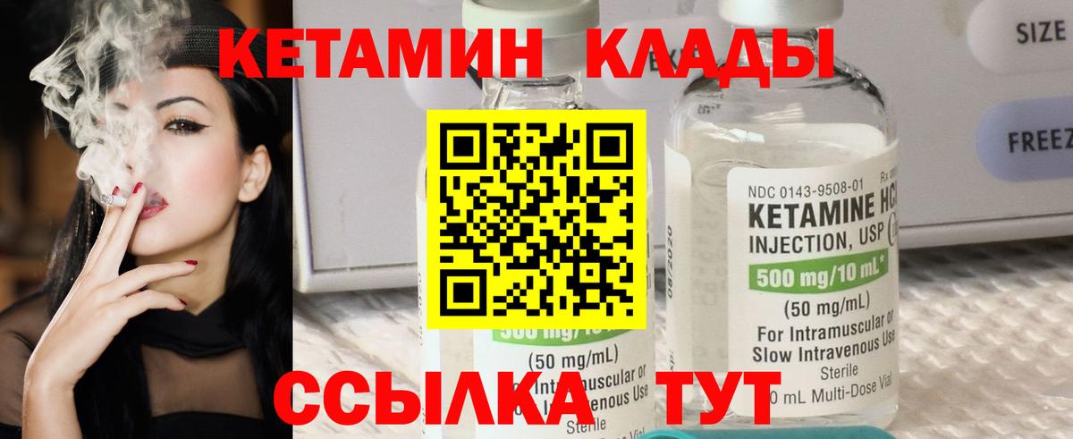 Кетамин ketamine  КЕТАМИН ketamine  Вход с VPN  Екатеринбург 