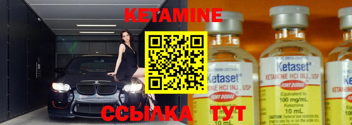 КЕТАМИН ketamine Екатеринбург