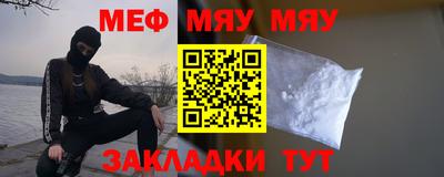 мефедрон VHQ Краснознаменск