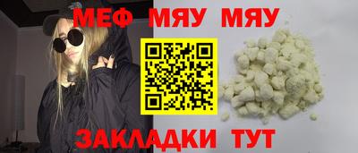 мефедрон мука Краснодар