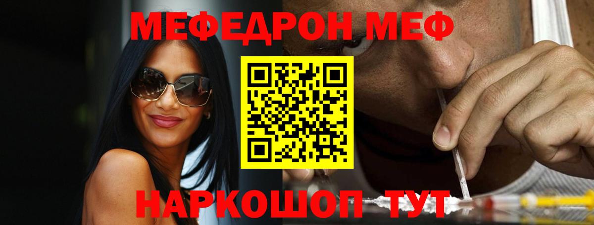 МЕФ VHQ  МЕФ  Екатеринбург  МЯУ-МЯУ мука  Вход с VPN 