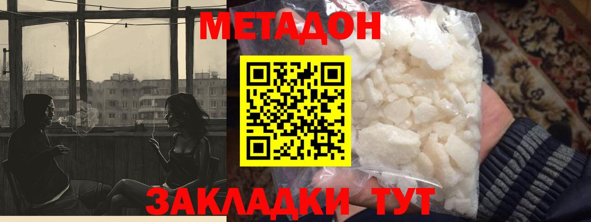 Екатеринбург  МЕТАДОН мёд  Метадон мёд  Вход с VPN 