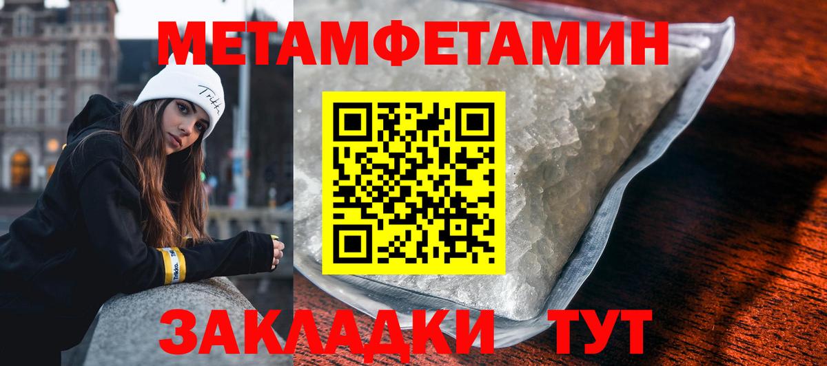 МЕТАМФЕТАМИН мет  Вход с VPN  Екатеринбург 