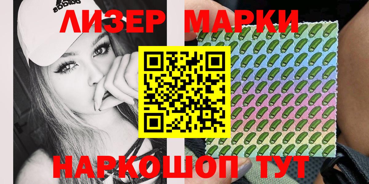 Марки N-bome 1,5мг Екатеринбург
